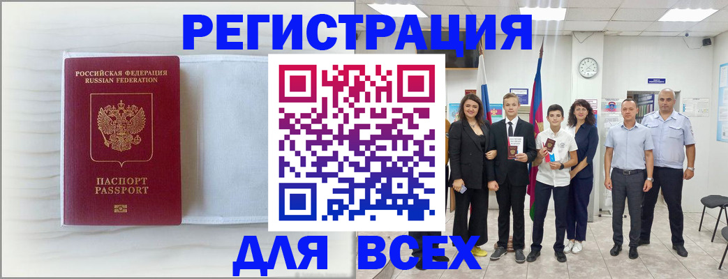 прописка в Навашино