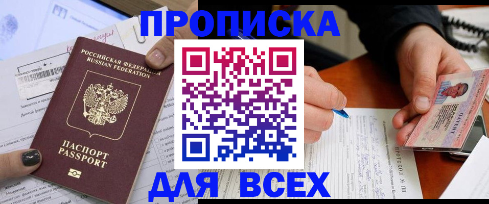 прописка паспорт в Навашино